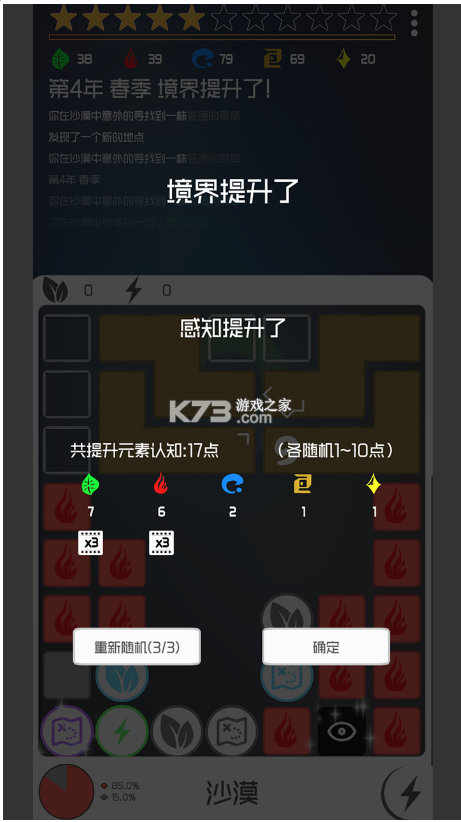 一粒塵埃的修行 v1.06 游戲 截圖