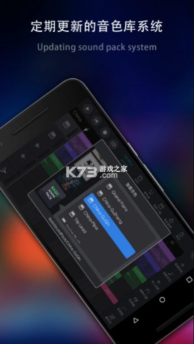 玩酷電音 v2.1.26 app 截圖