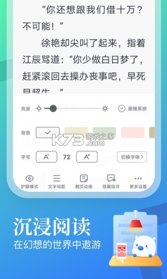 米讀極速版 v1.35.0.1221.1200 舊版本 截圖