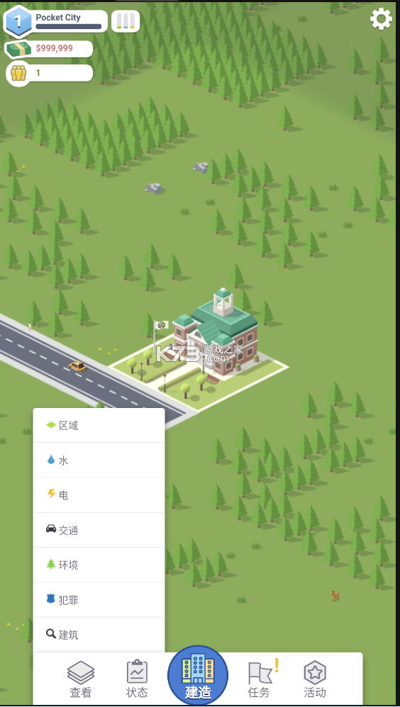 口袋城市 v1.1.357 最新版 截圖