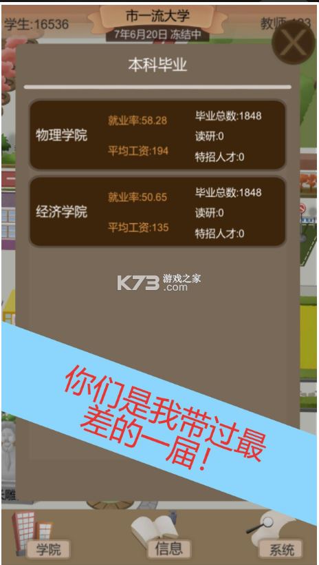 以校之名2 v1.3.2 最新版 截圖