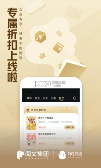 qq閱讀 v8.1.9.888 2024最新版 截圖