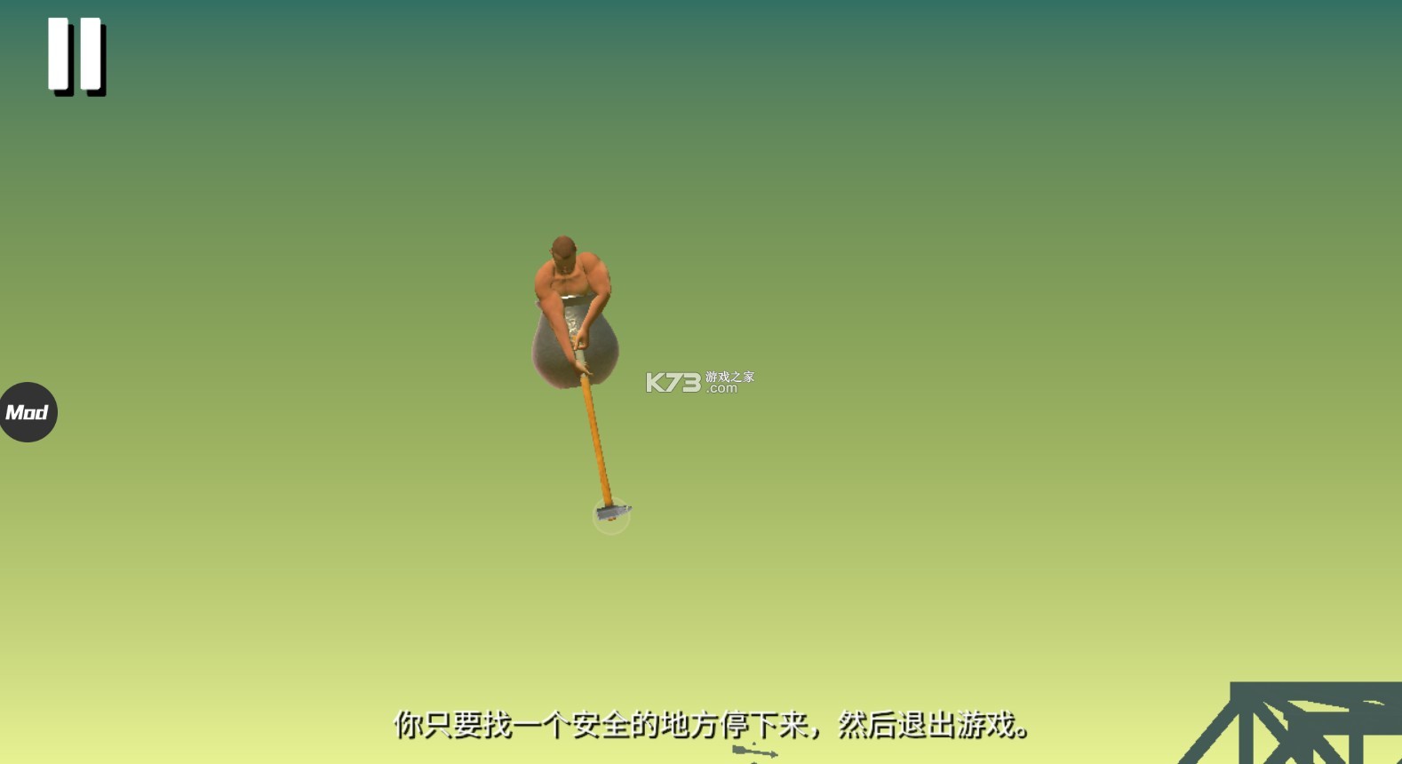 掘地求升getting over it v1.9.8 手機(jī)破解版 截圖