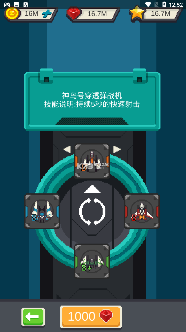 變裝戰(zhàn)機(jī)2銀河射擊 v1.4.1 破解版 截圖