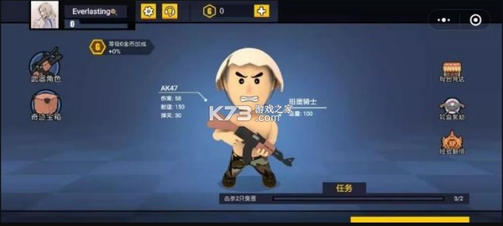 消滅臭蛋 v1.0.1 游戲 截圖