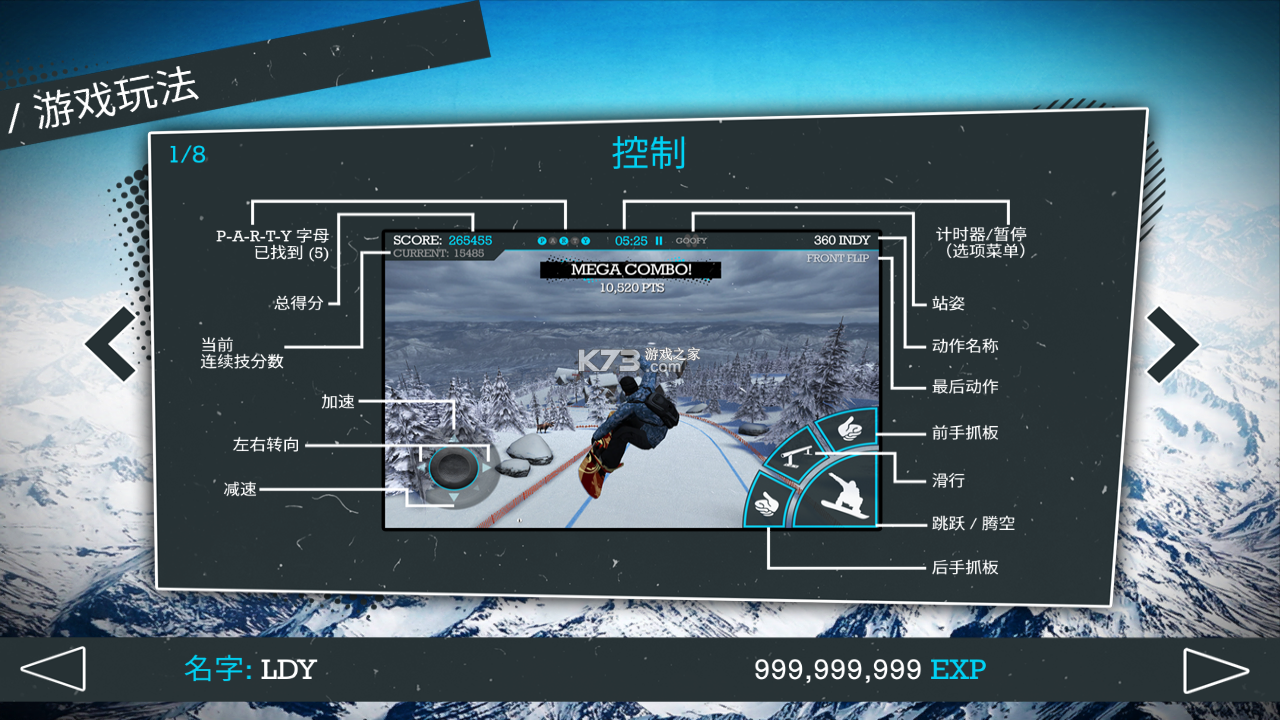 滑雪盛宴2 v1.7.1 破解版 截圖