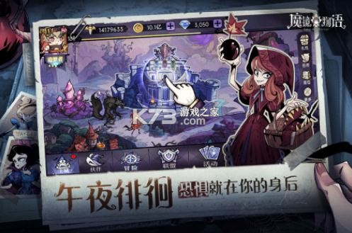 魔鏡物語 v3.3.6 九游版 截圖