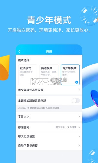 qq 8.8.20版本 截圖