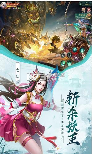 伏妖繪卷 v1.1 充值泄露版 截圖