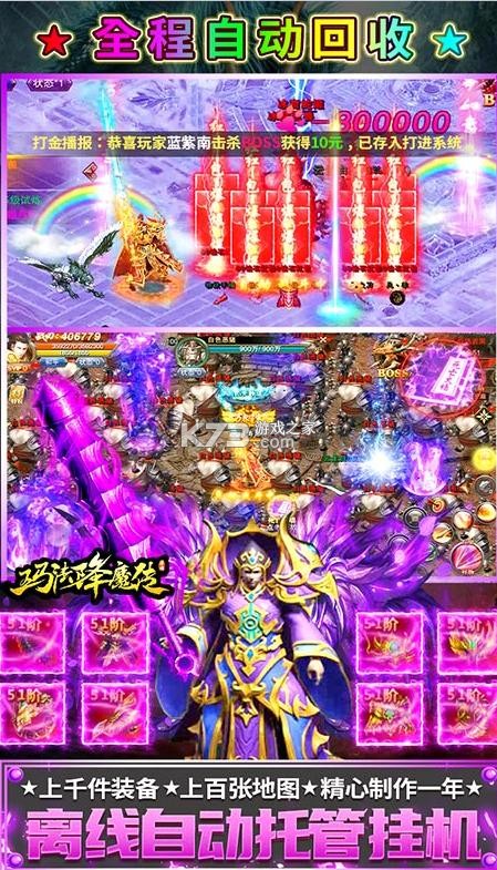 瑪法降魔傳 v1.0.16 高爆送無限版 截圖