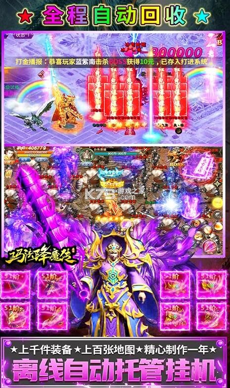 瑪法降魔傳 v1.0.16 高爆送無限版 截圖