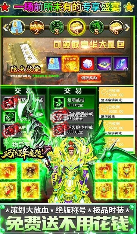 瑪法降魔傳 v1.0.16 高爆送無限版 截圖