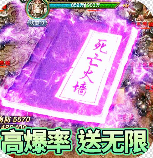 玛法降魔传 v1.0.16 高爆送无限版