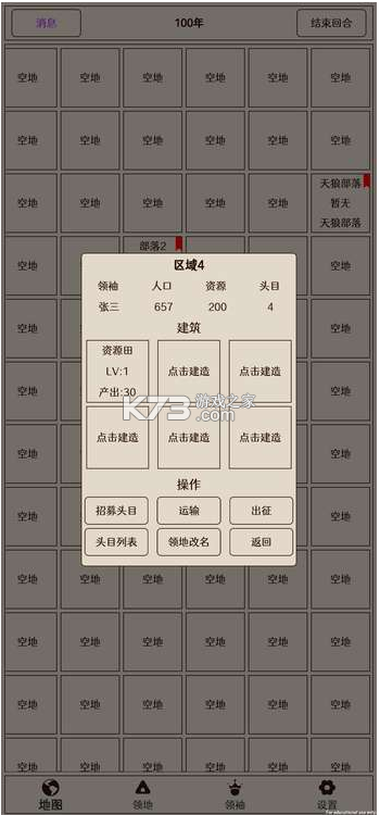 原始之爭 v1.0.1 手機版 截圖