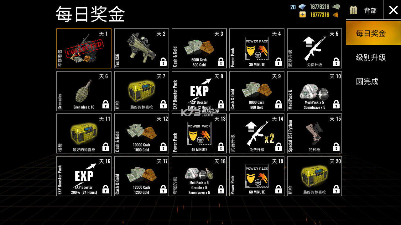 血敵生存戰(zhàn)場 v2.4 中文版單機(jī)版 截圖