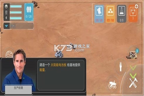 火星黎明 v1.1.14 漢化版 截圖