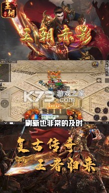 王朝赤影 v1.1.0 安卓版 截圖