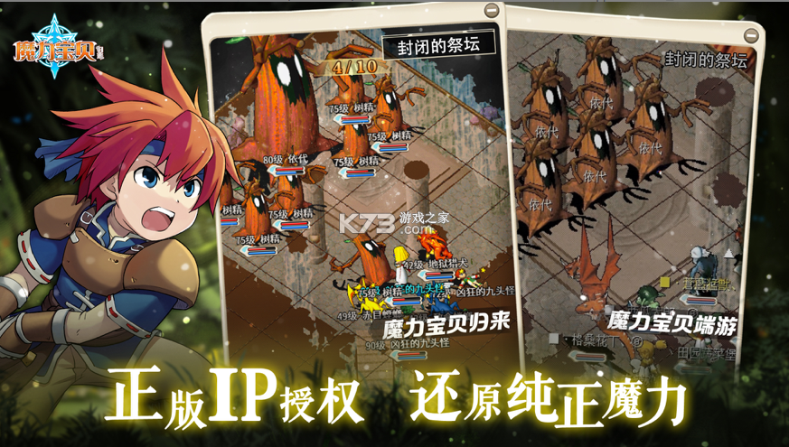 魔力寶貝歸來 v1.5.9 公測版 截圖