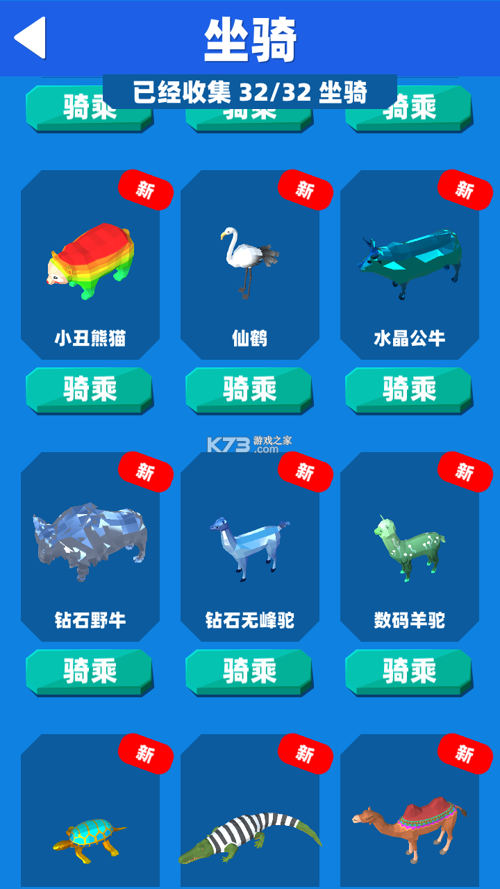 牛仔很忙 v1.2.6 破解版 截圖