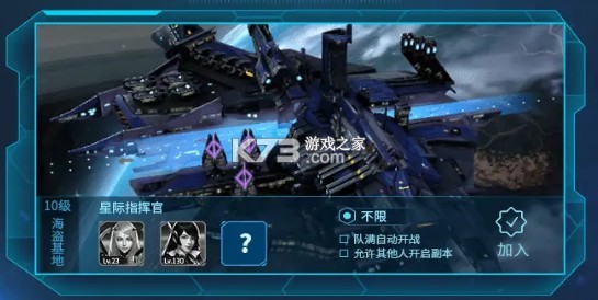 星空戰(zhàn)艦 v1.2.0.31 游戲 截圖