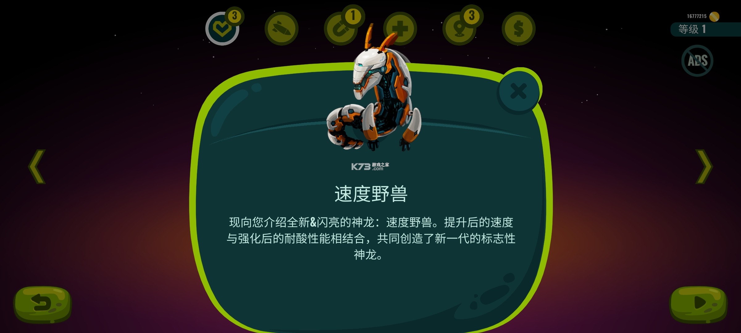 龍之丘2 v1.1.8 免費版無限金幣版 截圖