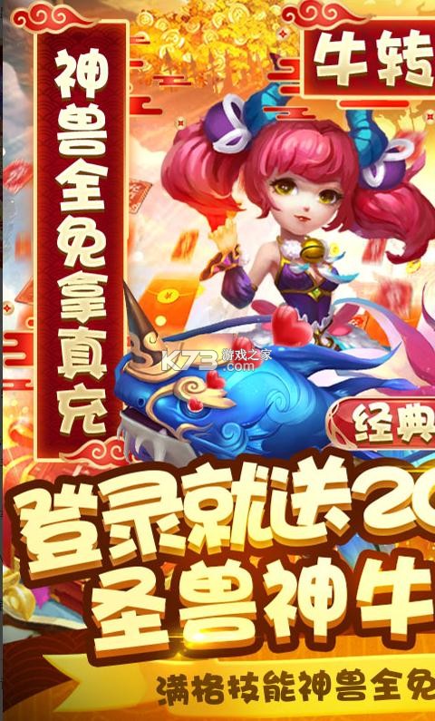 三界戰(zhàn)歌 v1.0.0 GM版 截圖