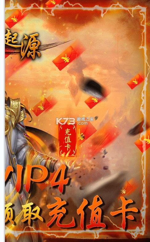 暗黑起源 v1.0.0 送vip版 截圖