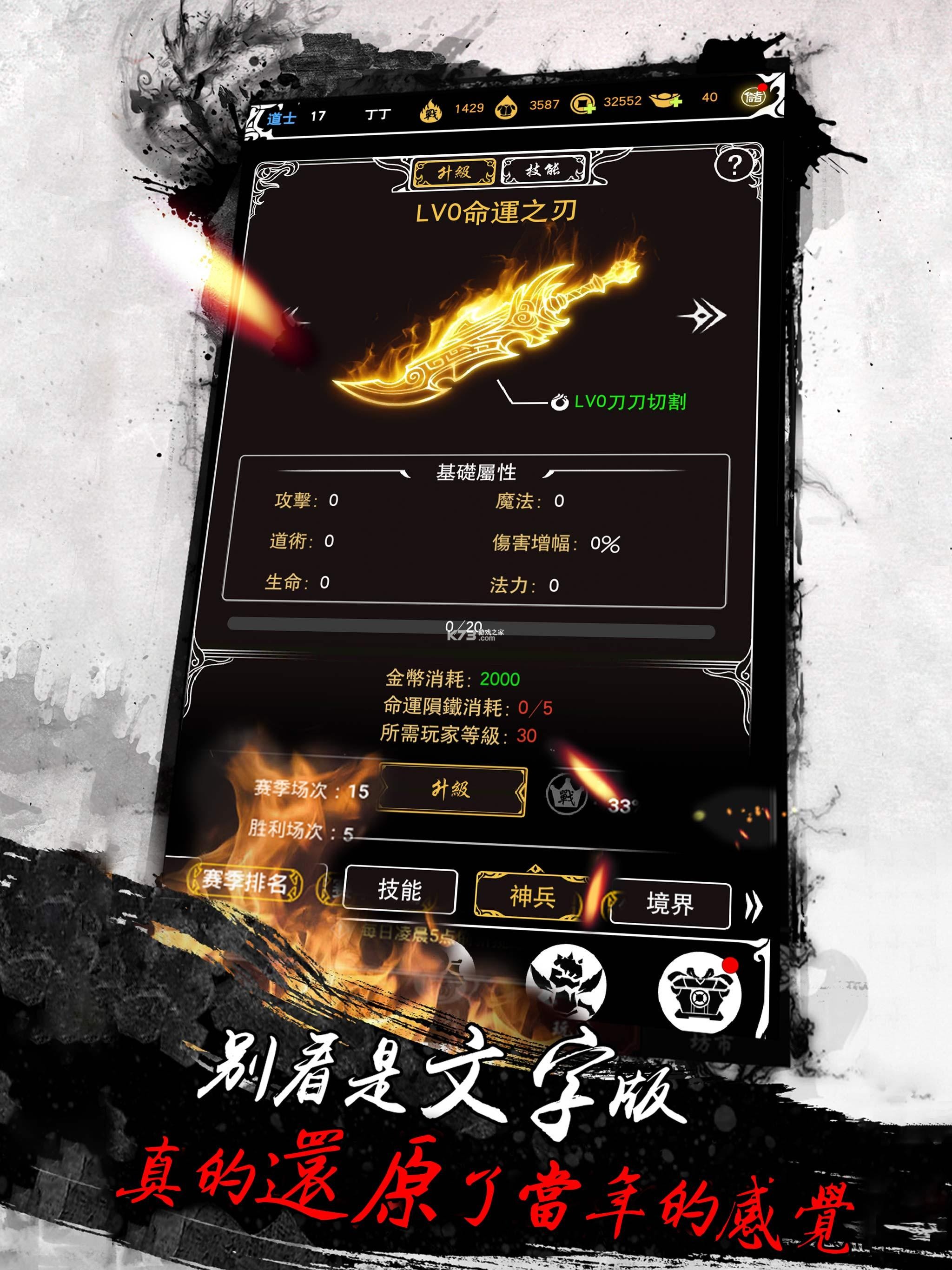 蒼月?tīng)?zhēng)霸 v1.17.0 手游安卓版 截圖