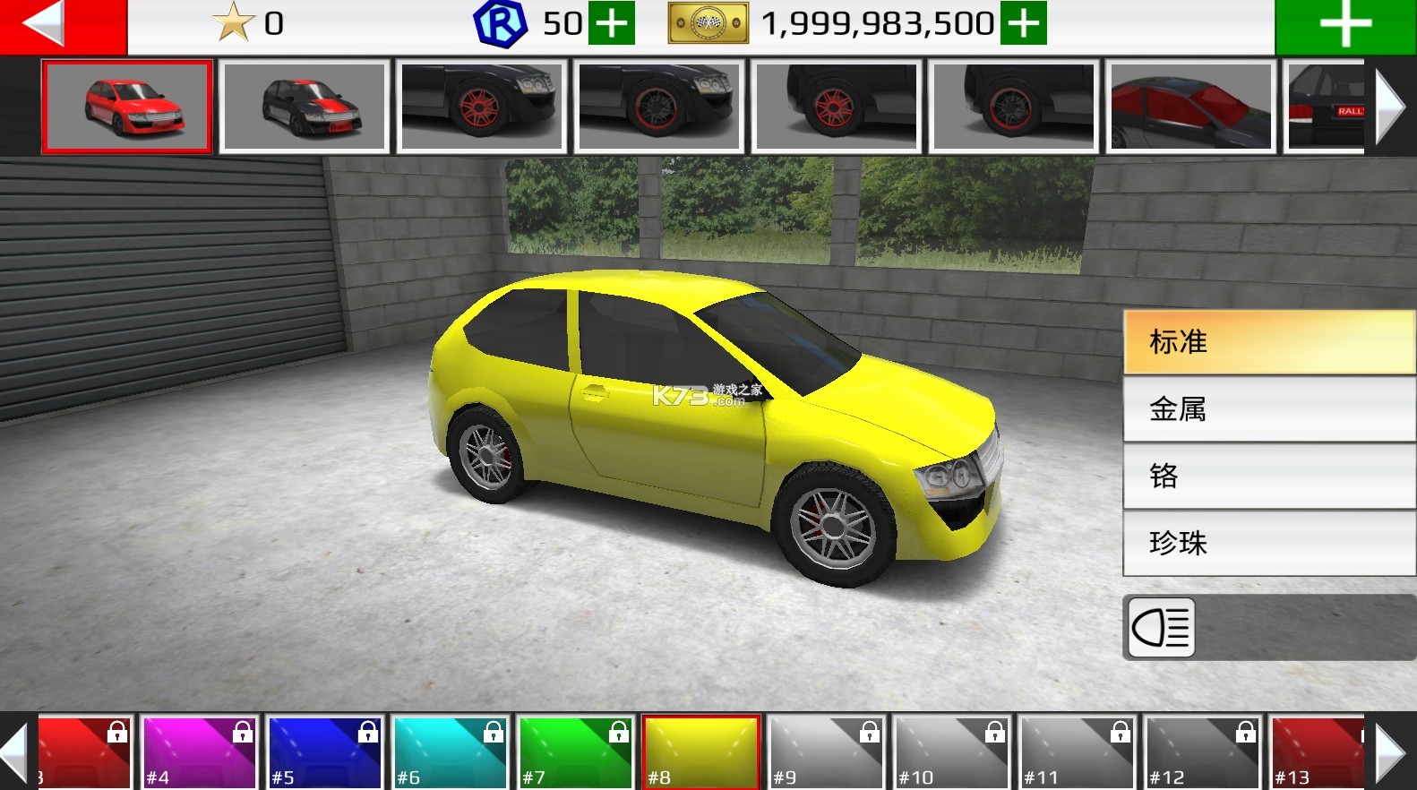 拉力賽車極限競(jìng)速 v1.94 修改版下載 截圖