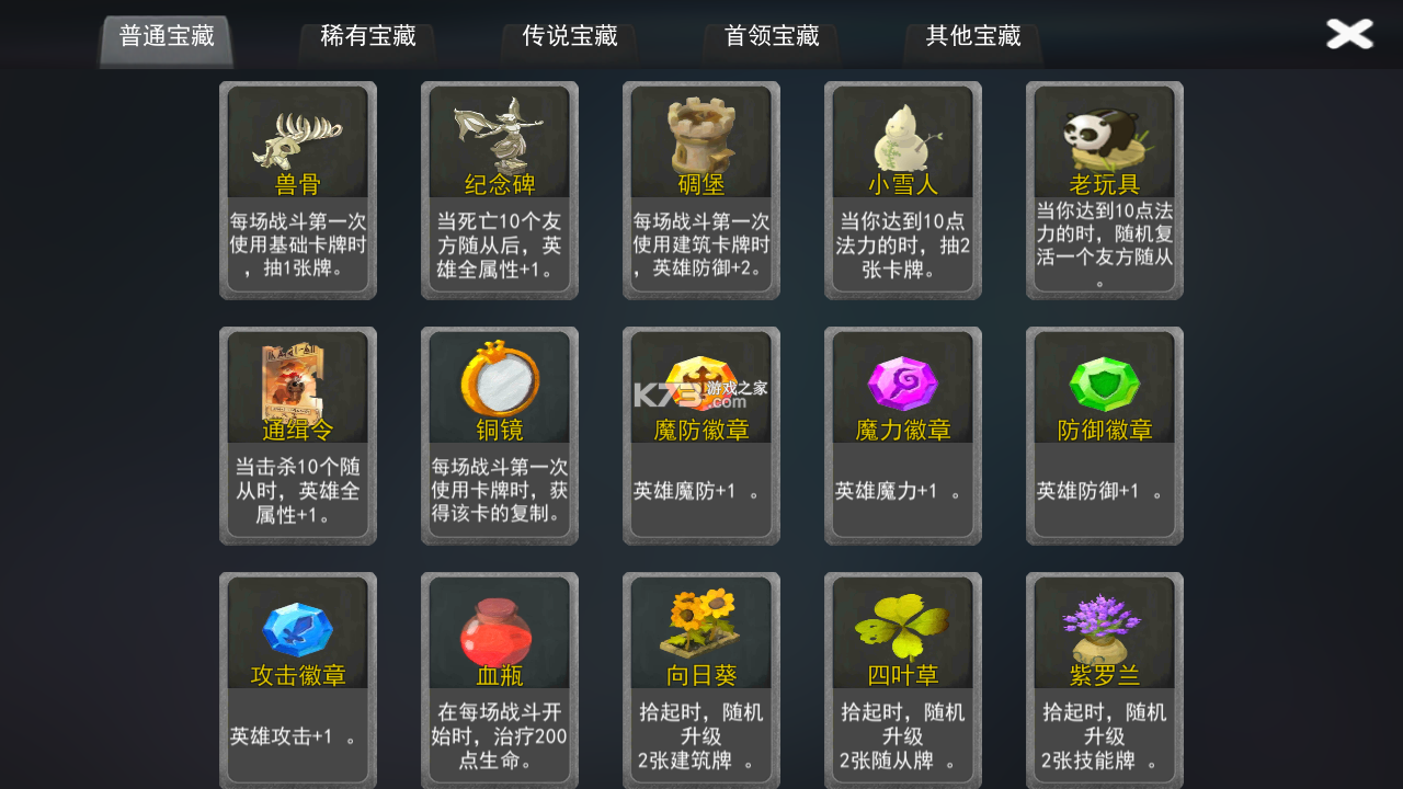 兵臨尖塔 v1.1.9 破解版 截圖