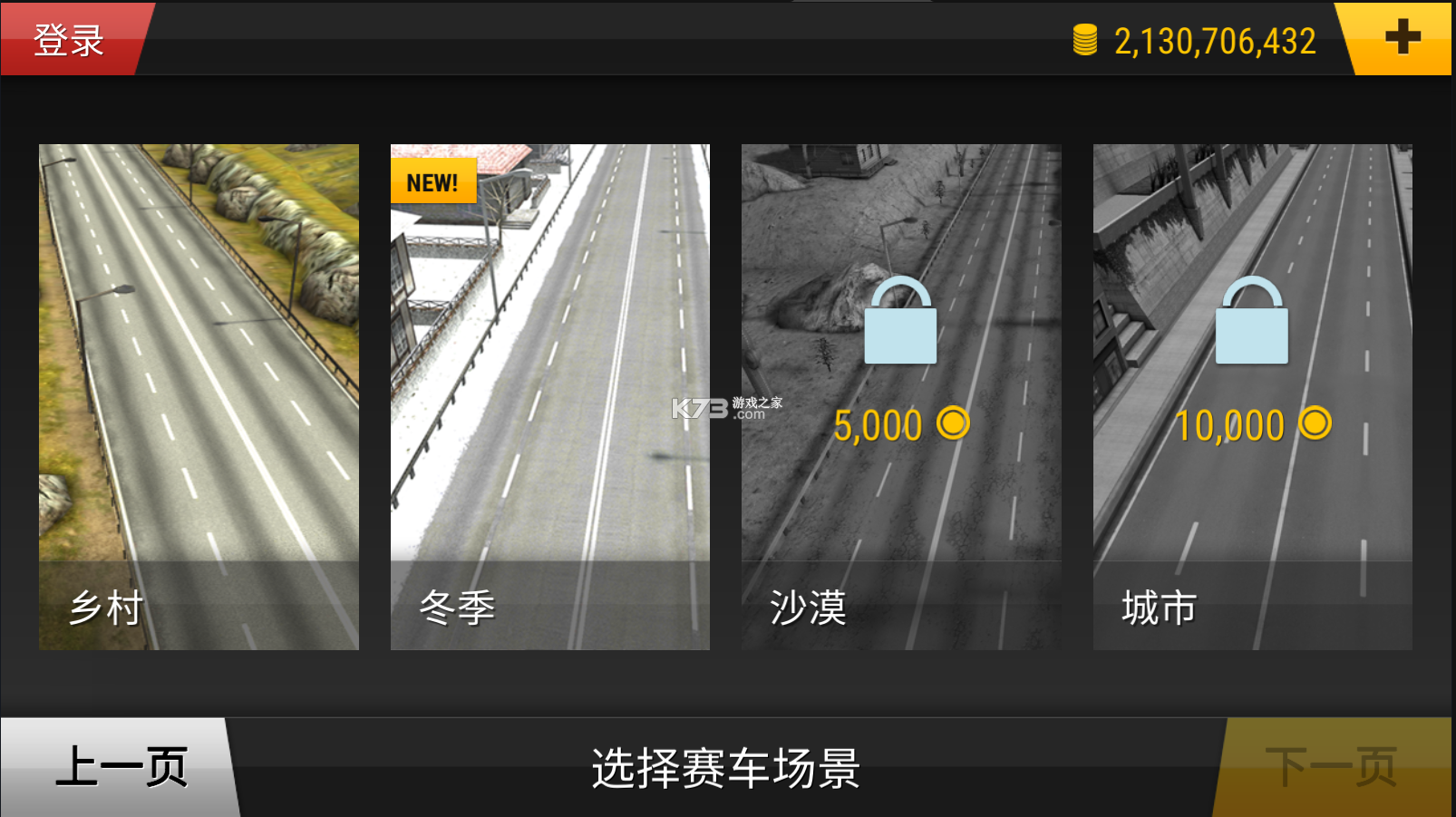 瘋狂賽車 v1.7.0 游戲破解版 截圖