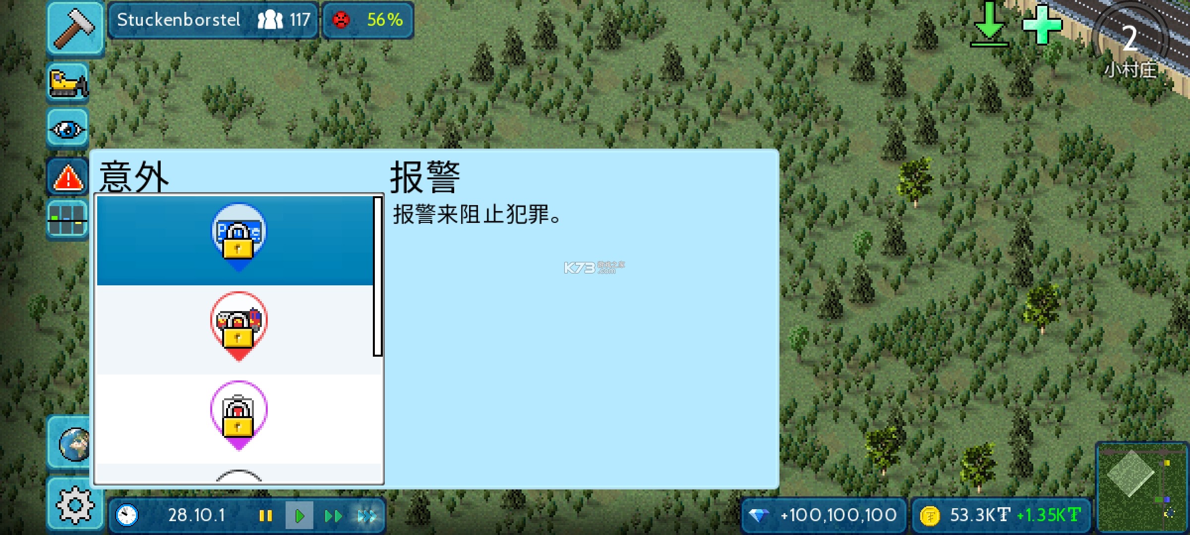 西奧小鎮(zhèn) v1.11.83a 安卓漢化破解版 截圖