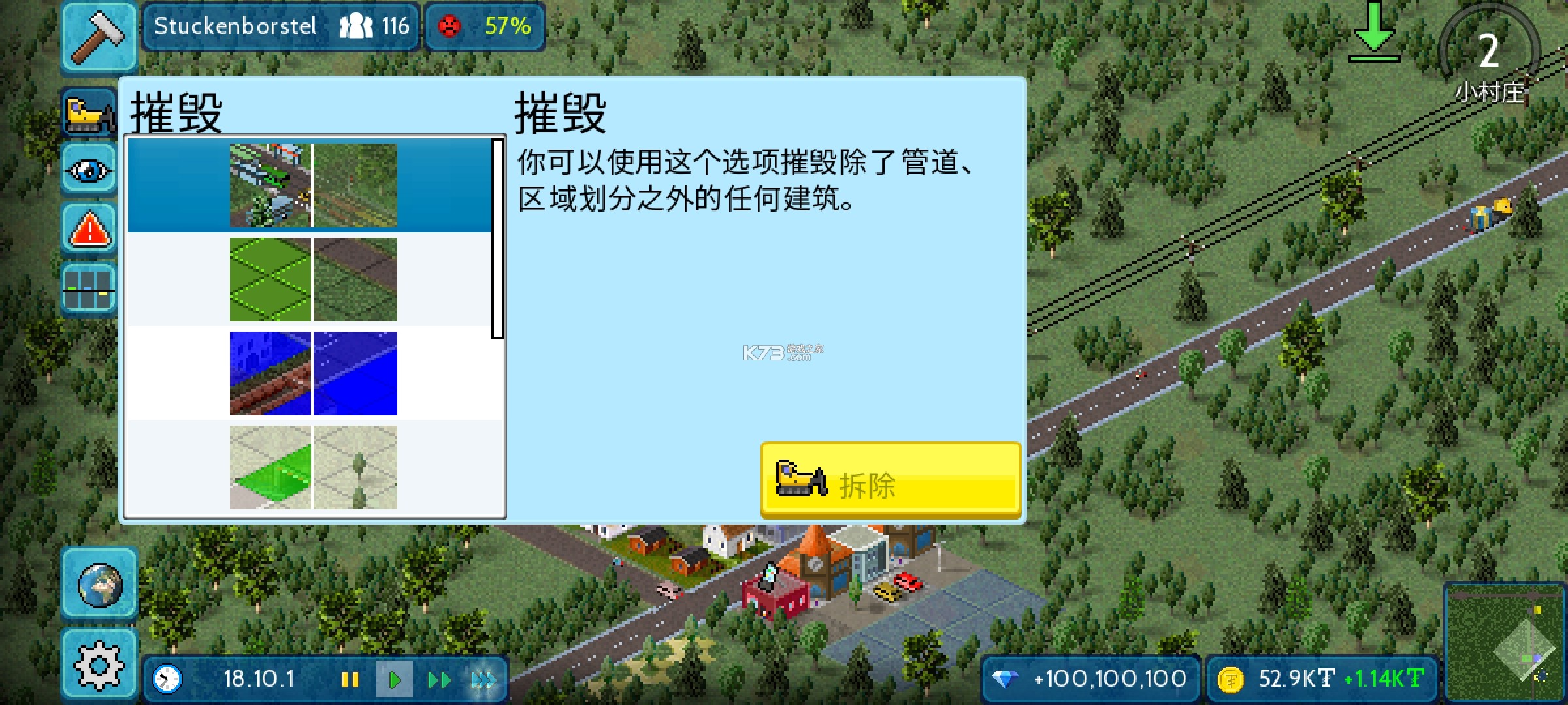 西奧小鎮(zhèn)theotown v1.11.83a 最新版 截圖