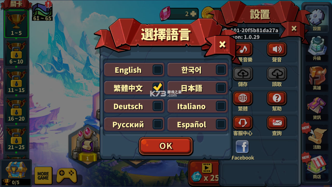 英雄防御之王 v1.0.29 中文破解版 截圖