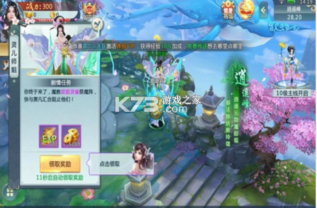 神魔之爭(zhēng) v2.9.0 游戲 截圖