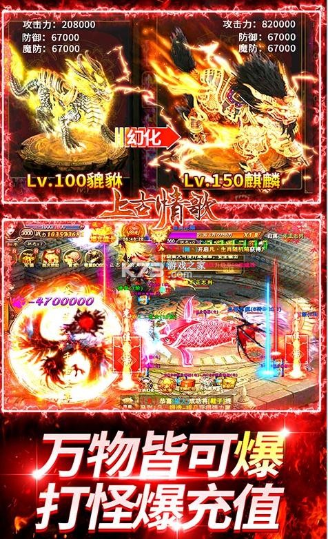 上古情歌 v1.0.0 0氪異獸版 截圖