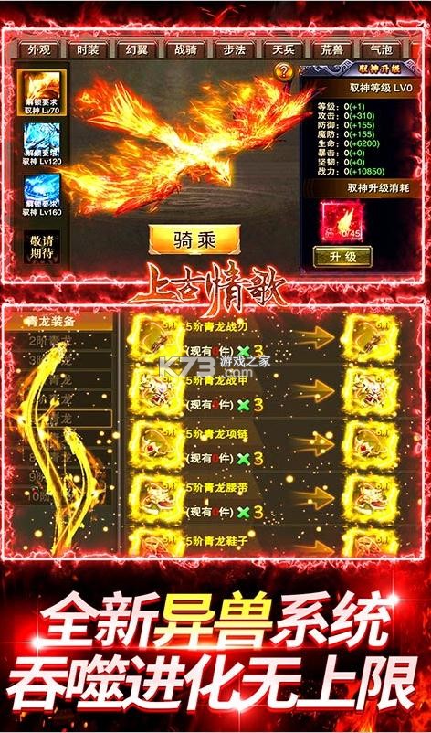 上古情歌 v1.0.0 0氪異獸版 截圖