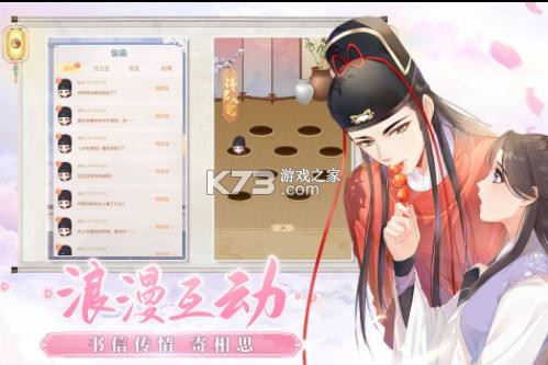 梵花錄 v1.20211215181008 蘋(píng)果版 截圖