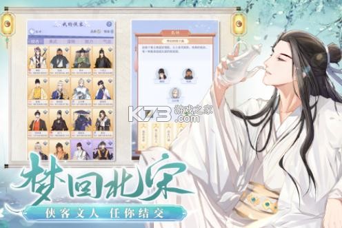 梵花錄 v1.20211215181008 蘋(píng)果版 截圖