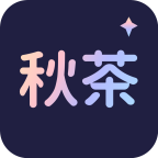 秋茶 v1.10.9 app