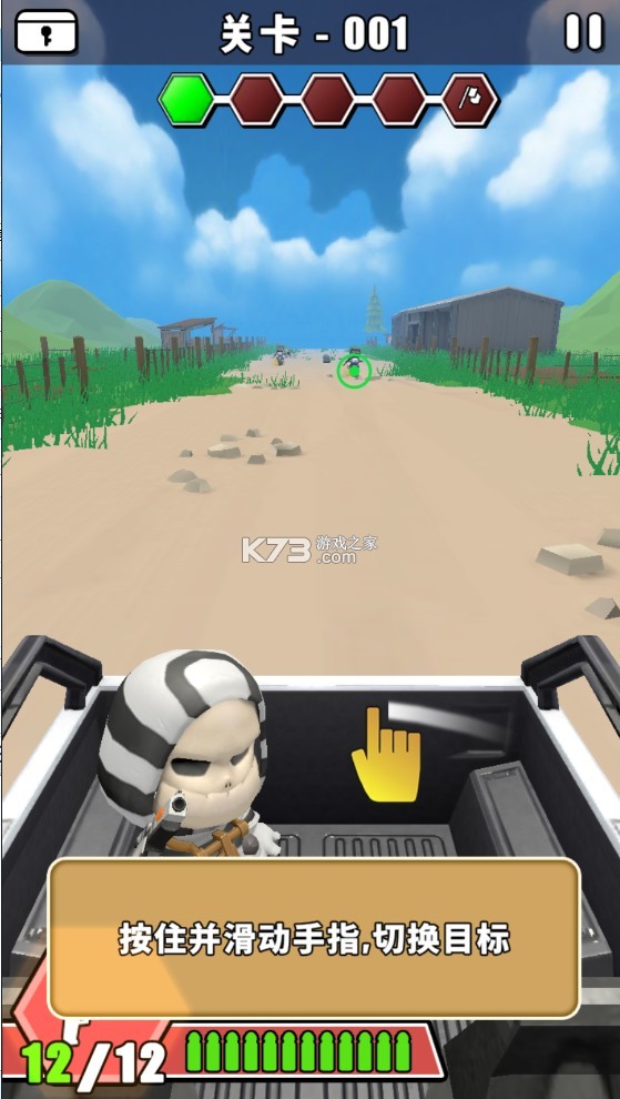 汽車射擊 v2.2.9 破解版 截圖