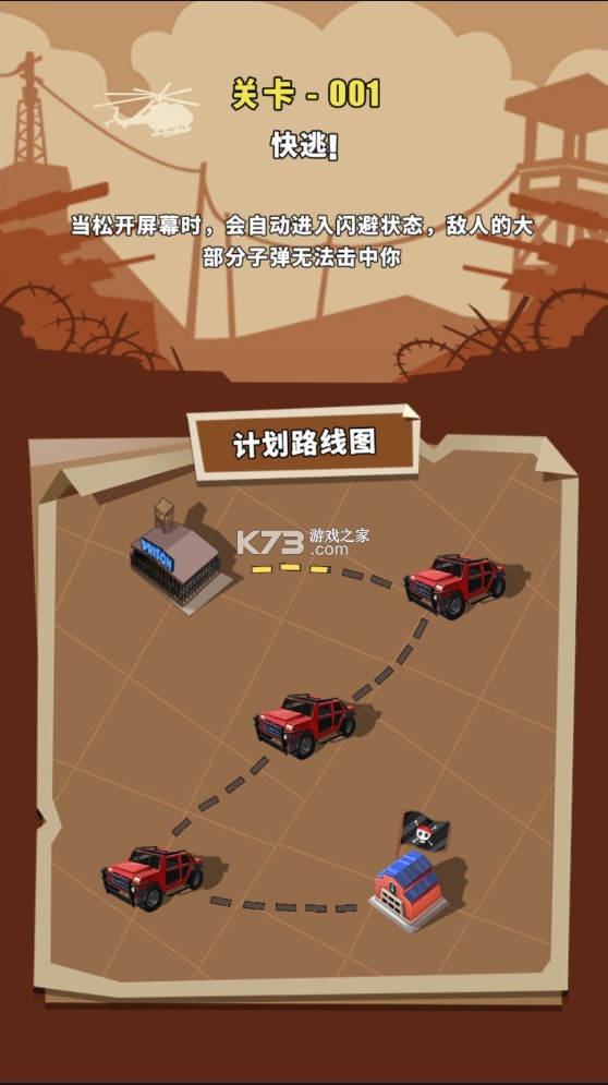 汽車射擊 v2.2.9 破解版 截圖