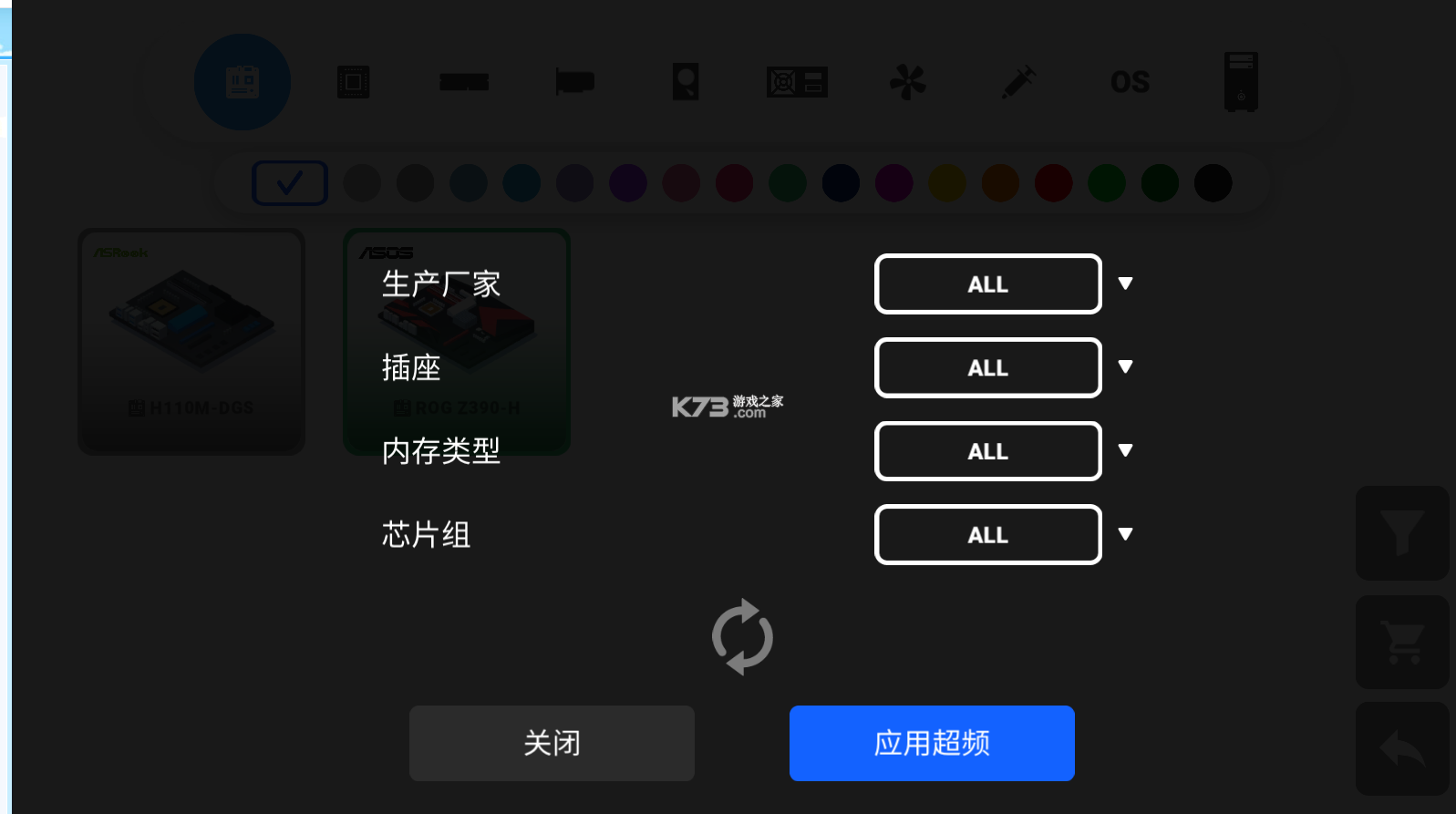 電腦制造商 v5.5.8 破解版免谷歌 截圖