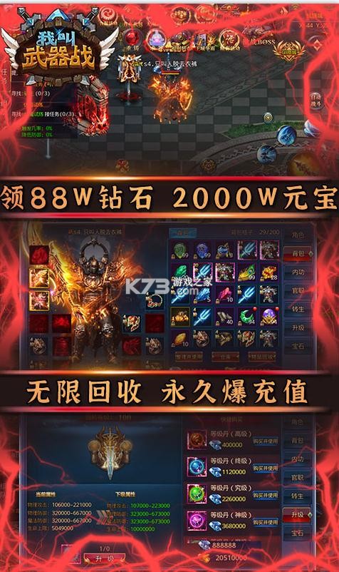 我叫武器戰(zhàn) v1.0 GM版 截圖