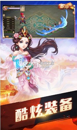 西游志 v1.0.0 紅包版 截圖