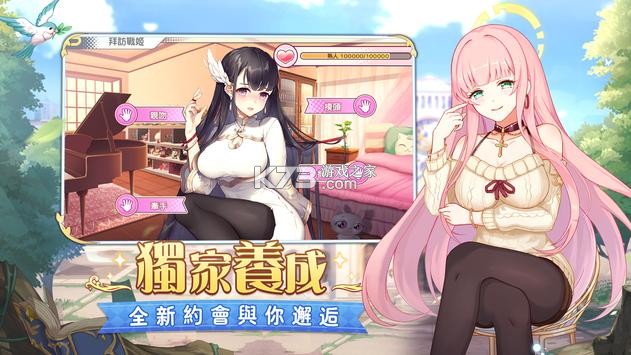 我的學(xué)妹不可能那么萌 v1.790.0 臺(tái)服版 截圖