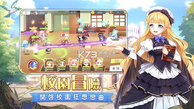 我的學(xué)妹不可能那么萌 v1.790.0 臺(tái)服版 截圖