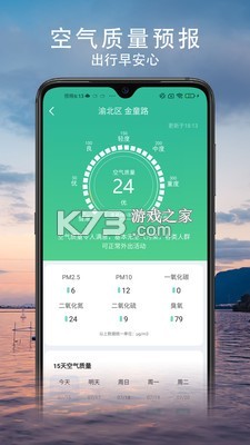 云觀天氣 v1.0.0 app 截圖