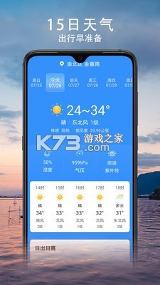 云觀天氣 v1.0.0 app 截圖