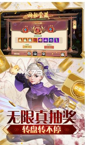 劍御天下 v1.0.0 無限抽神充卡版 截圖